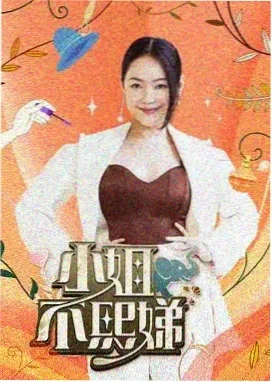 风味人间